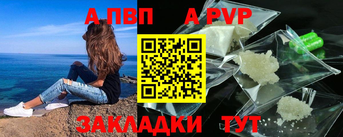 A PVP СК  Alpha PVP Соль  Alpha-PVP  Вход с VPN  Глазов 