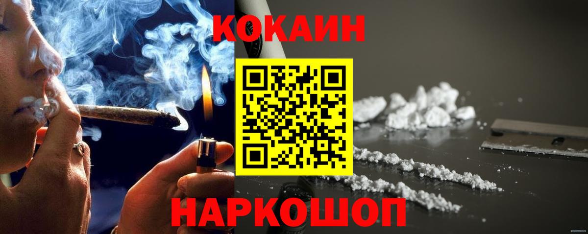 Cocaine 98% Глазов