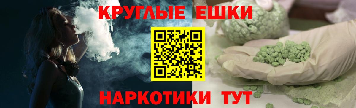 Ecstasy  Экстази Punisher  Вход с VPN  Ecstasy ешки  Глазов 