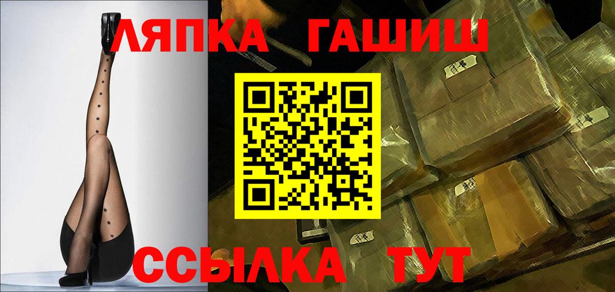 ГАШИШ Ice-O-Lator Глазов