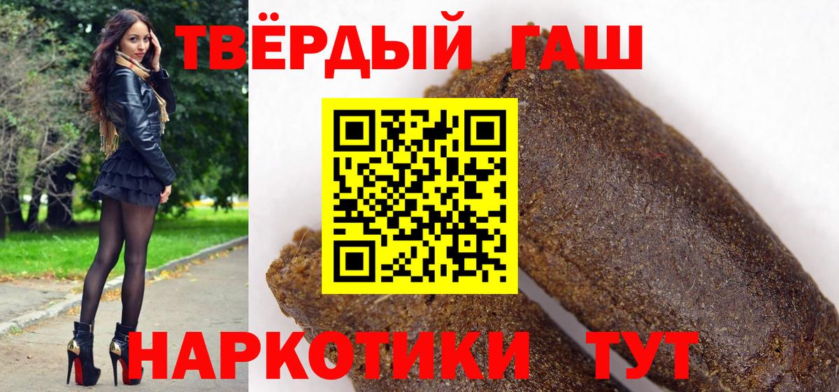 Гашиш убойный  ГАШИШ Ice-O-Lator  ГАШИШ  Глазов  Вход с VPN 
