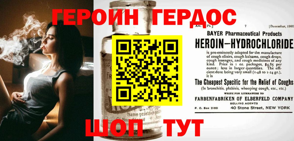 Глазов  ГЕРОИН гречка  Вход с VPN 