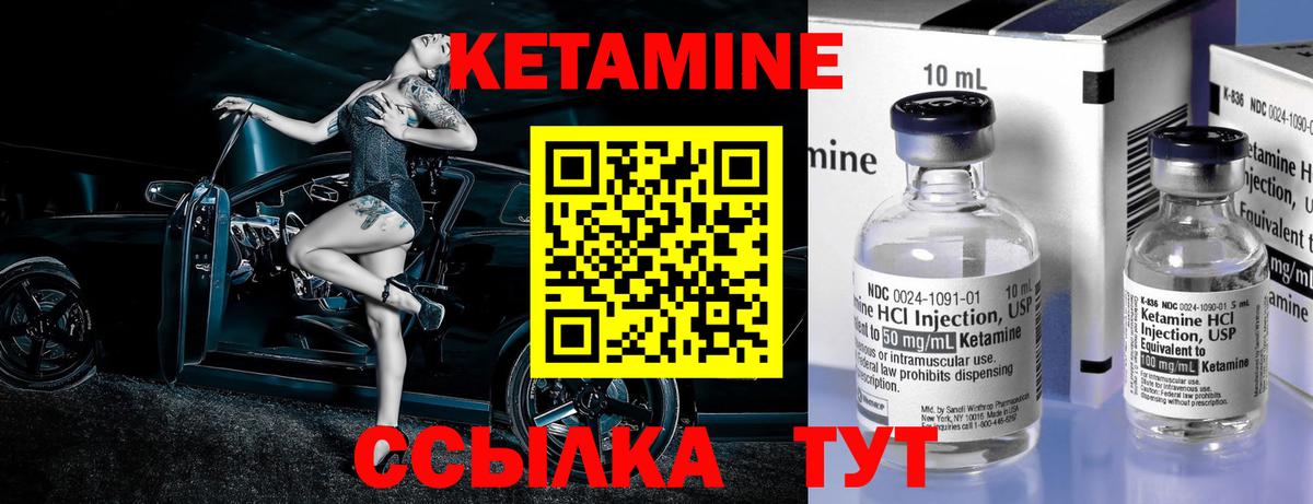 КЕТАМИН ketamine  Вход с VPN  Глазов 