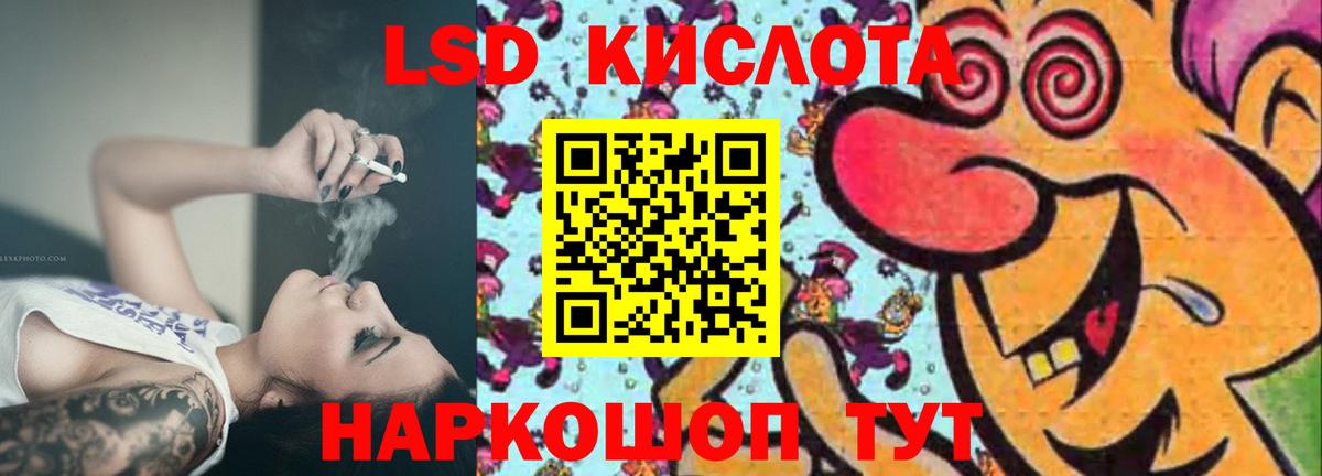 ЛСД экстази кислота Глазов