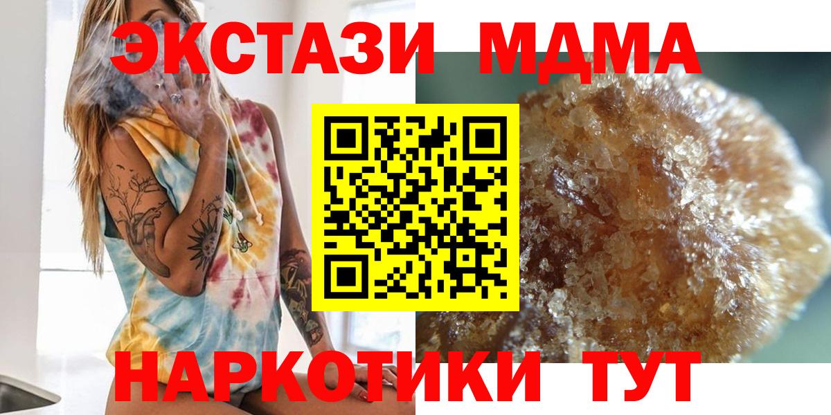 МДМА Molly Глазов