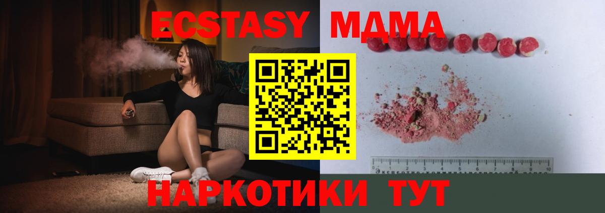 Глазов  МДМА VHQ  МДМА  МДМА crystal  Вход с VPN 
