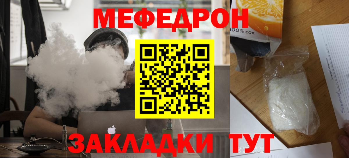 как найти закладки  МЕФ mephedrone  Меф 4 MMC  Вход с VPN  Глазов 