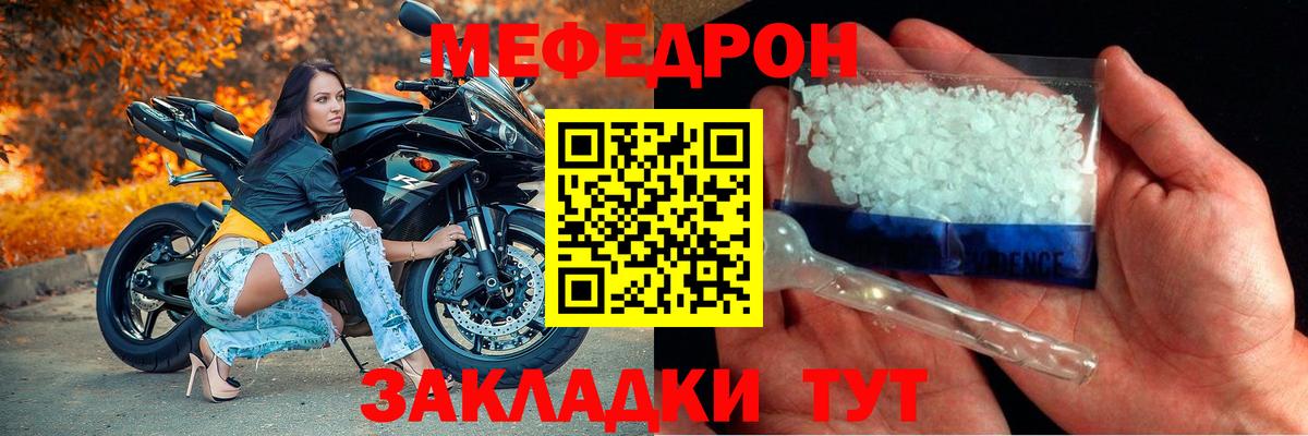 Меф Глазов