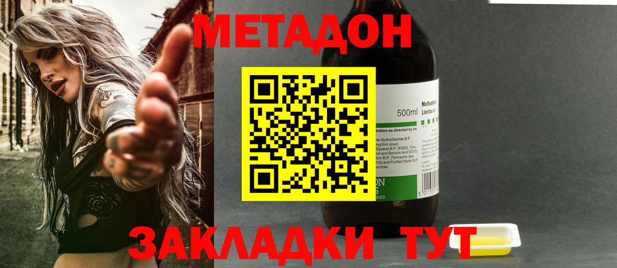 Глазов  Метадон кристалл  Вход с VPN  Метадон VHQ 