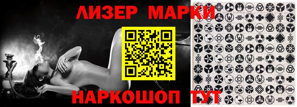 Глазов  Марки 25I-NBOMe 1,5мг  Наркотические марки  Марки 25I-NBOMe 1,5мг  Вход с VPN 