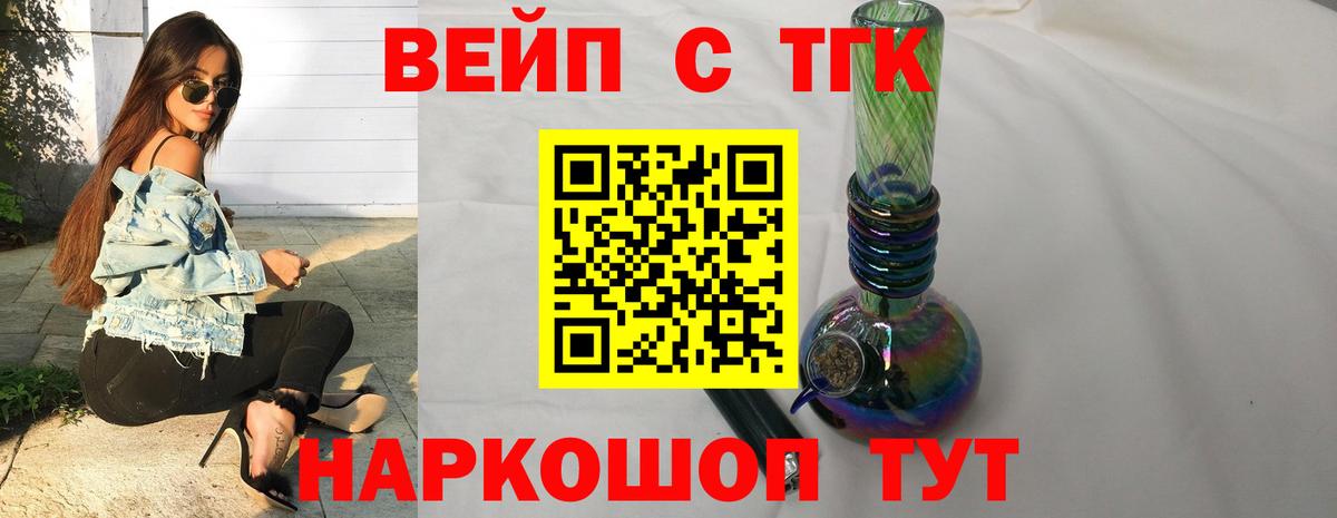 Дистиллят ТГК THC oil  Дистиллят ТГК концентрат  Вход с VPN  Глазов 